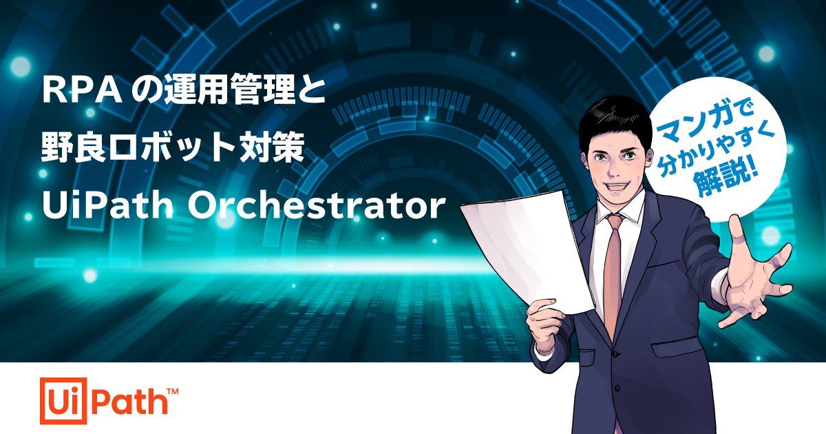 Orchestrator_manga_banner
